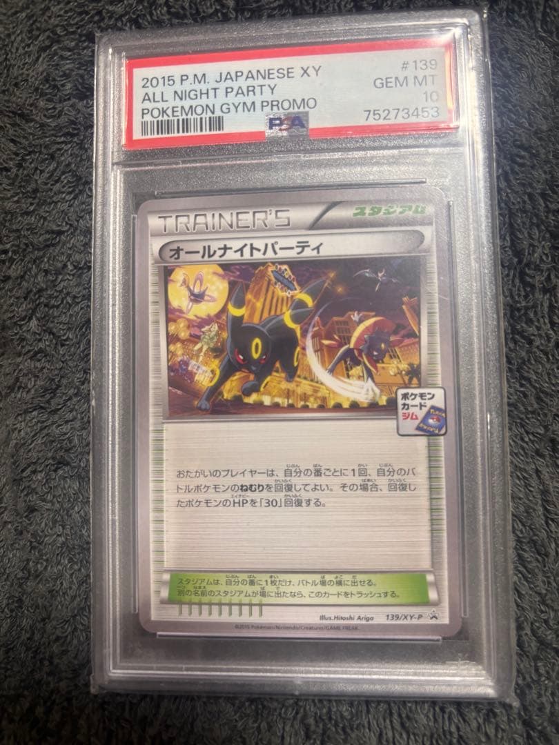 オールナイトパーティ PROMO XYシリーズプロモーションカード PROMO…