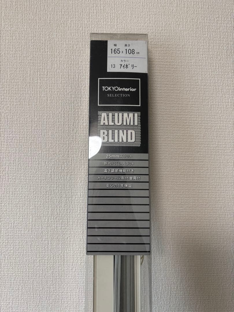 【アルミブラインド】 幅165cm×高さ108cm アイボリー