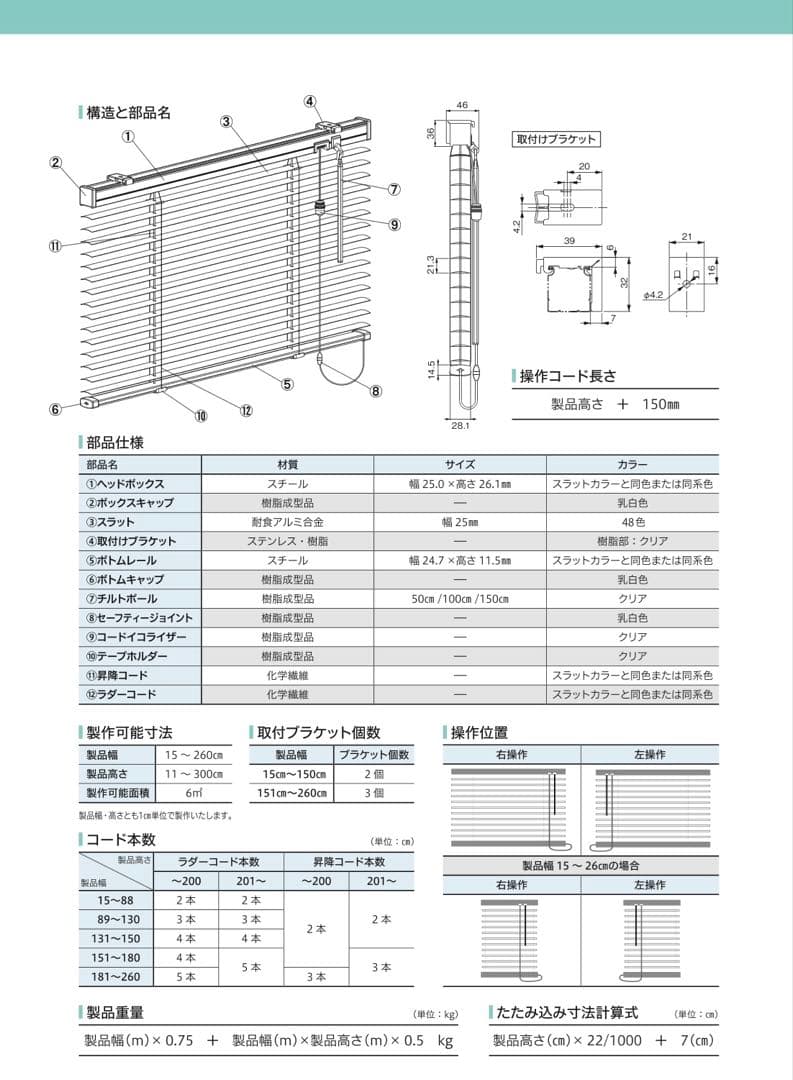 【アルミブラインド】 幅165cm×高さ108cm アイボリー