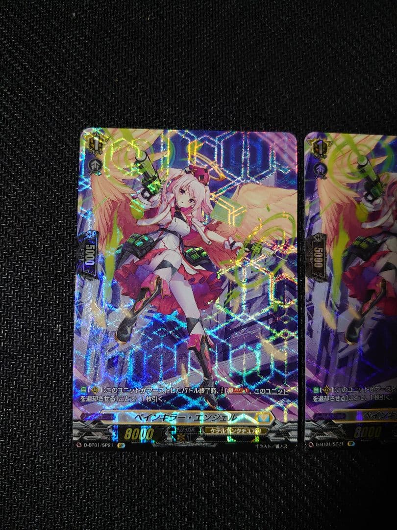 ヴァンガード ペインキラー・エンジェル　SP2枚