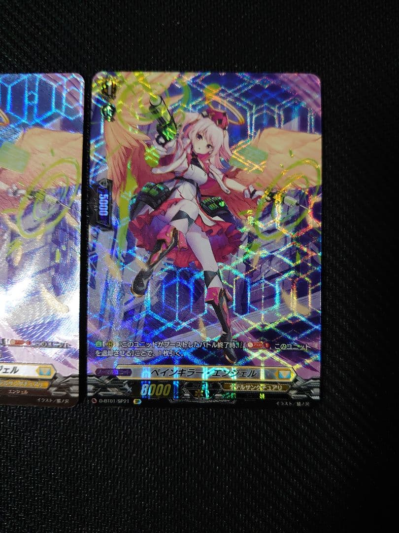 ヴァンガード ペインキラー・エンジェル　SP2枚