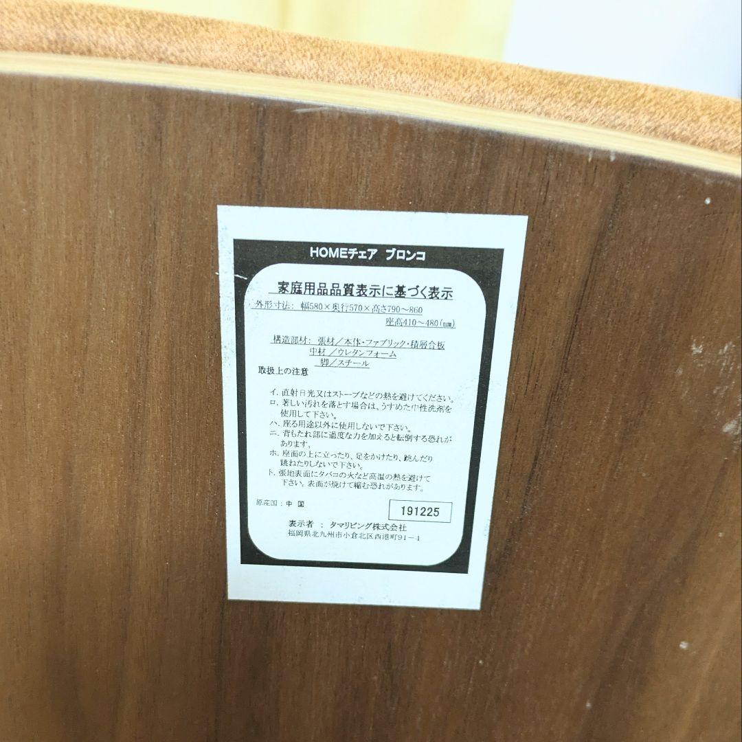 ブロンコ デスクチェア アームレスト/肘掛け キャスター付 タマリビング