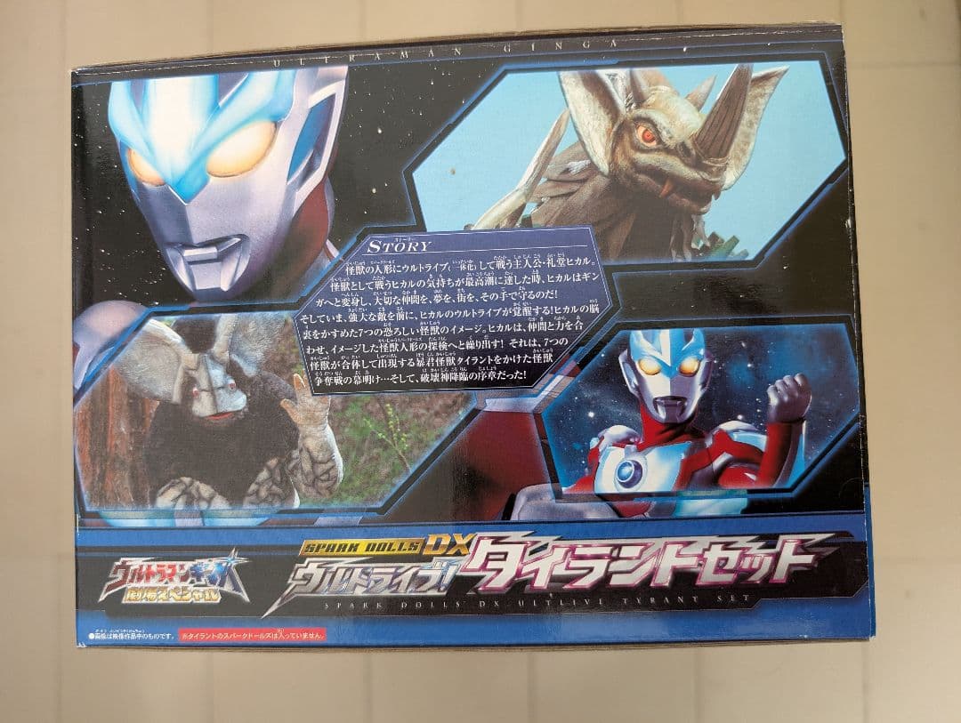スパークドールズDX ウルトライブ タイラントセット 外箱開封未使用品