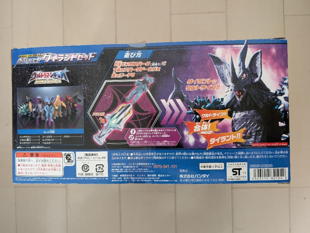 スパークドールズDX ウルトライブ タイラントセット 外箱開封未使用品