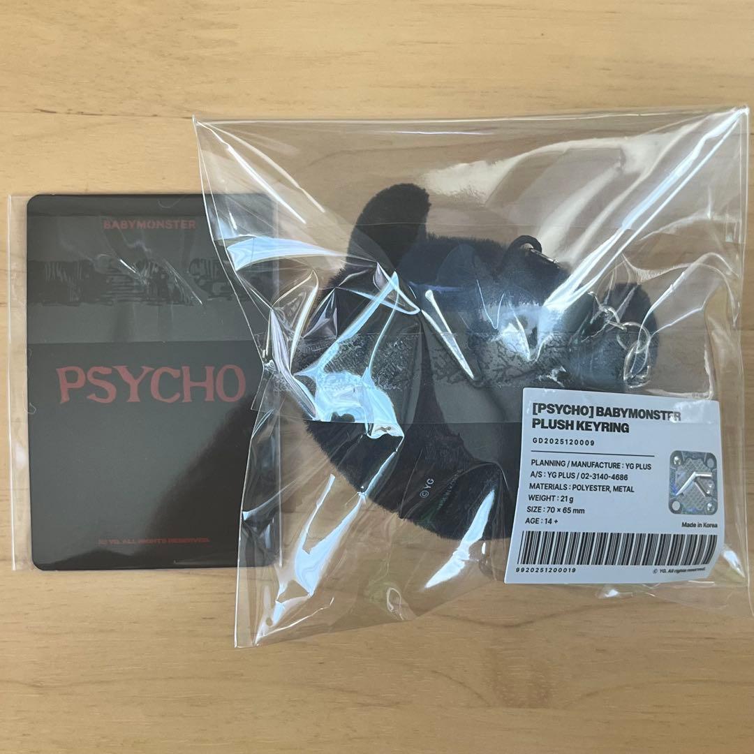BABYMONSTER キーリング アヒョン トレカ