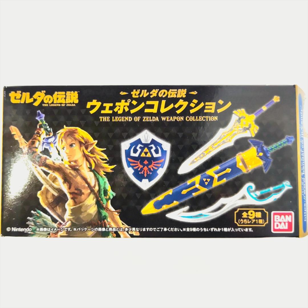 【新品】 ゼルダの伝説 ウェポンコレクション 全9種 コンプリートセット