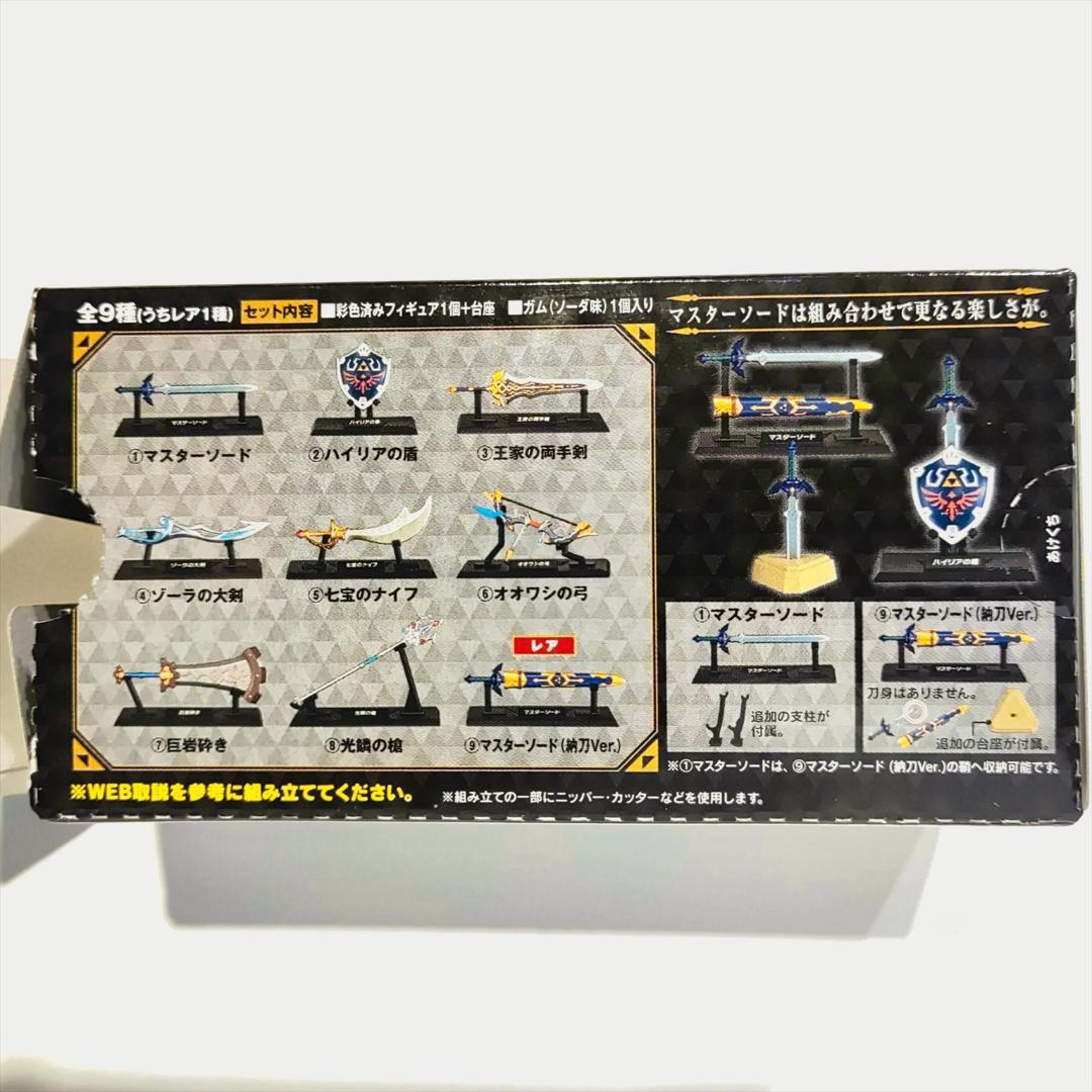 【新品】 ゼルダの伝説 ウェポンコレクション 全9種 コンプリートセット