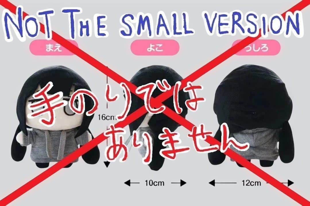 【20日まで即日発送】ぬくぬくにぎりめし　おさげちゃんぬいぐるみ