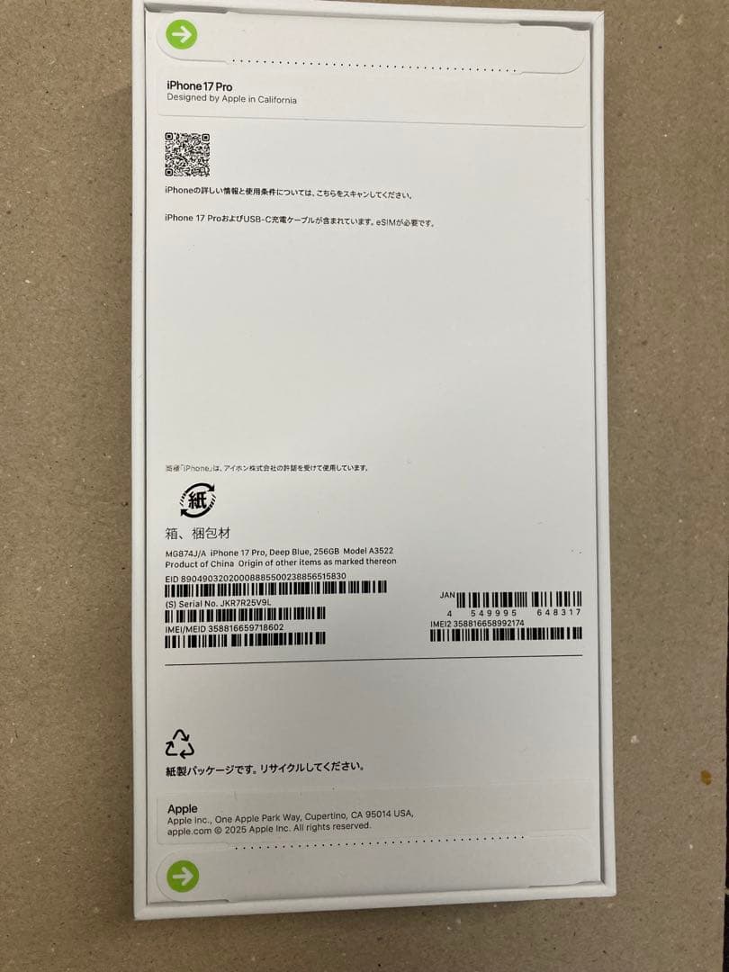 iPhone17Pro256GB 【SIMフリー】