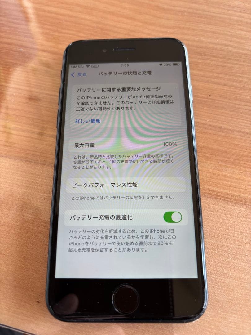 海外版　Apple iPhone SE2 128G バッテリー100%