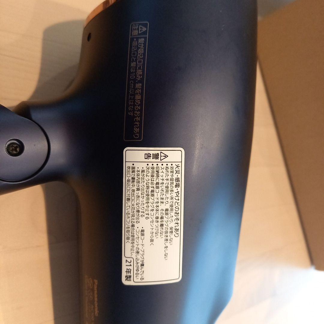 Panasonic ヘアドライヤー EH-NA0E