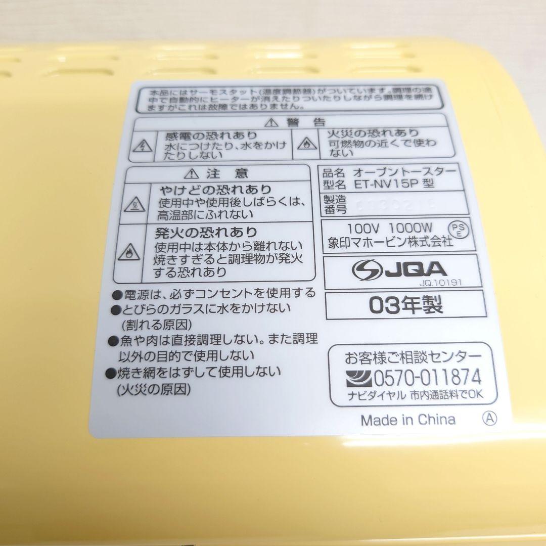 M0718G1 未使用★ZOJIRUSHI プーさん トースター ET-NV15