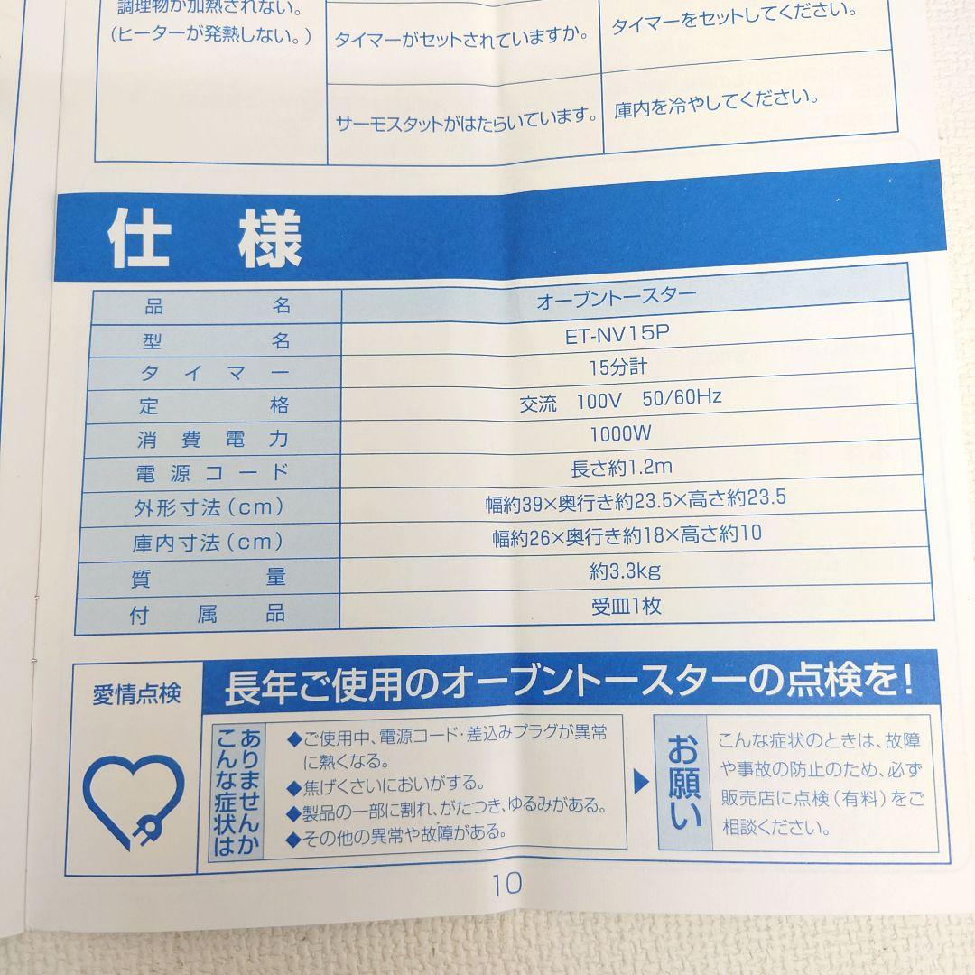 M0718G1 未使用★ZOJIRUSHI プーさん トースター ET-NV15