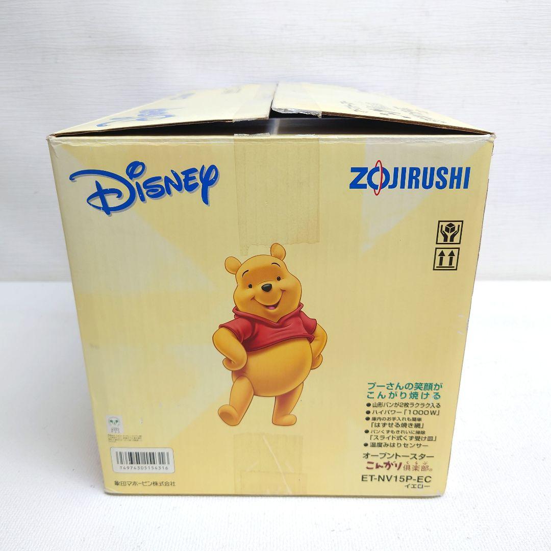 M0718G1 未使用★ZOJIRUSHI プーさん トースター ET-NV15