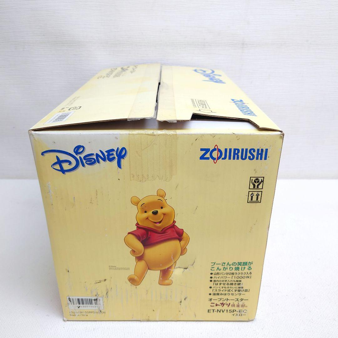 M0718G1 未使用★ZOJIRUSHI プーさん トースター ET-NV15