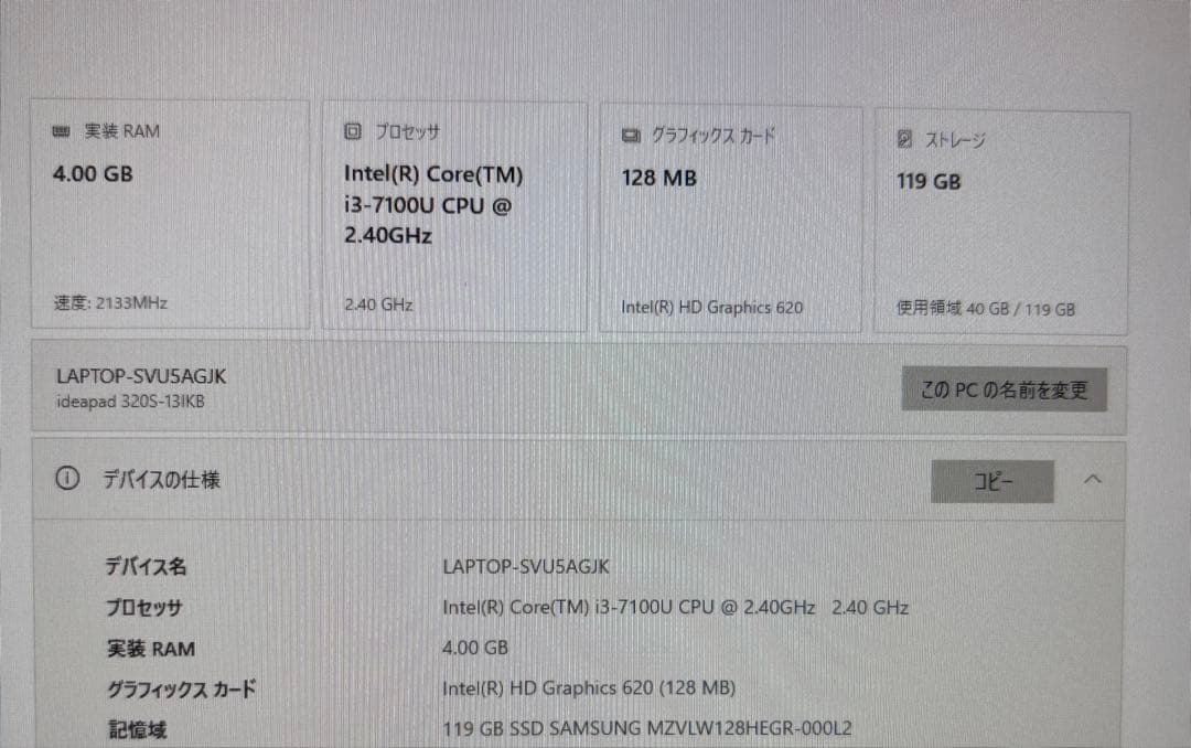Windowsノート本体 Lenovo Ideapad 320S-13IKB