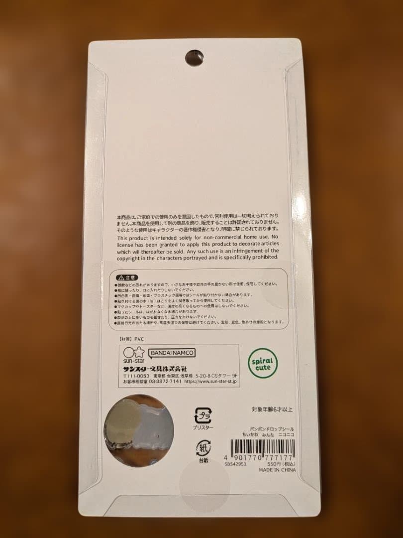【正規品】【新品】ちいかわぼんぼんドロップシール１枚+他３Dシール６枚