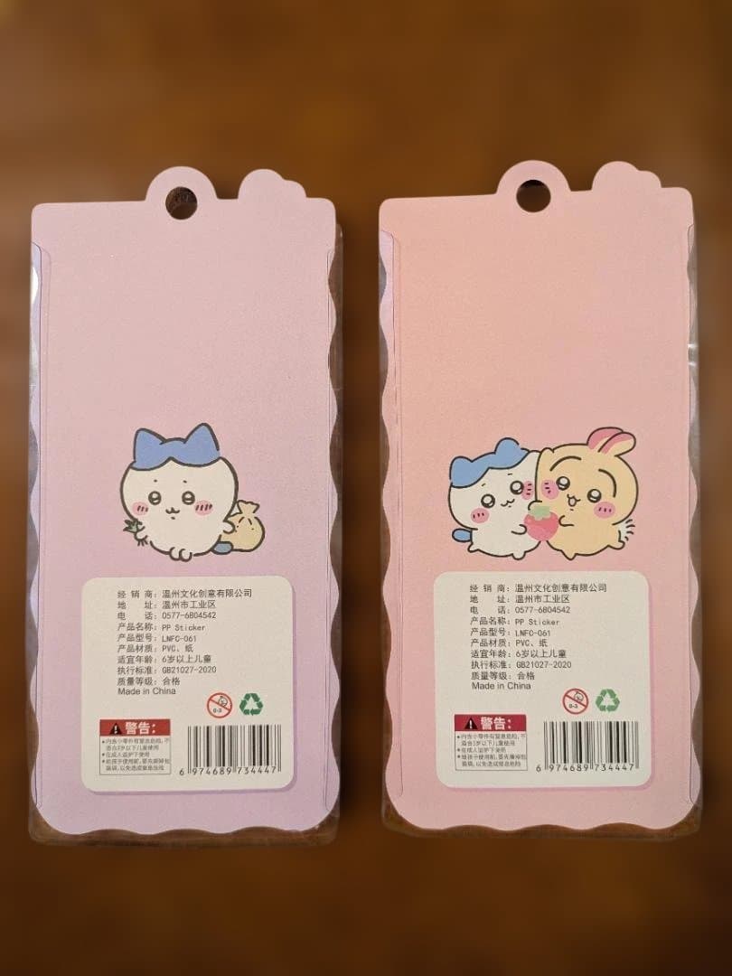 【正規品】【新品】ちいかわぼんぼんドロップシール１枚+他３Dシール６枚