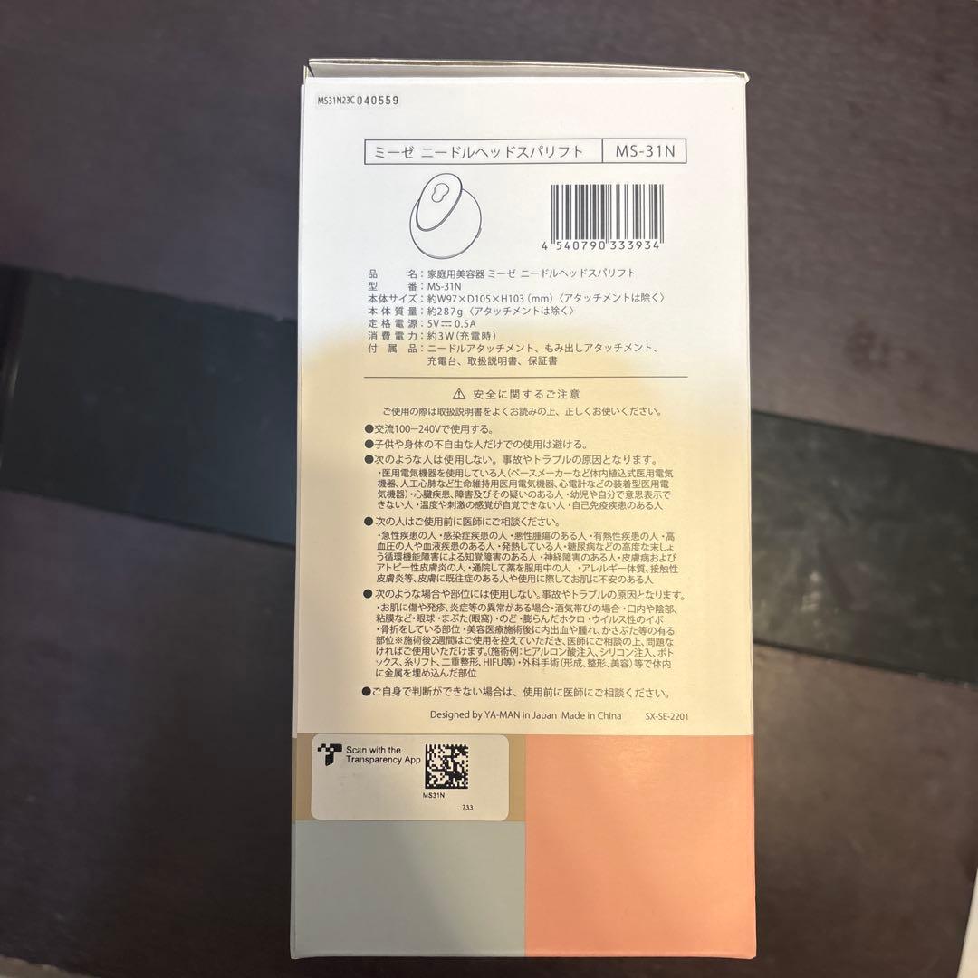 myse MS-31N GOLD ヘッドスパ　防水