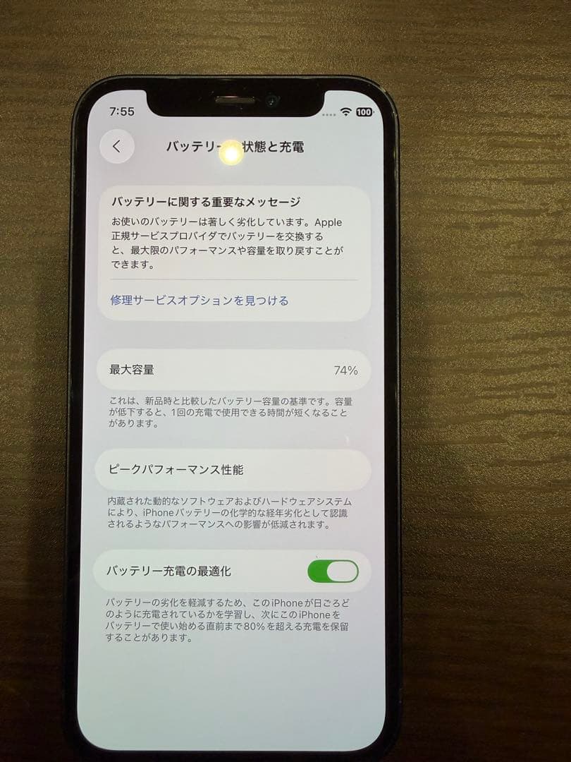 スマートフォン本体 黒 12ミニ