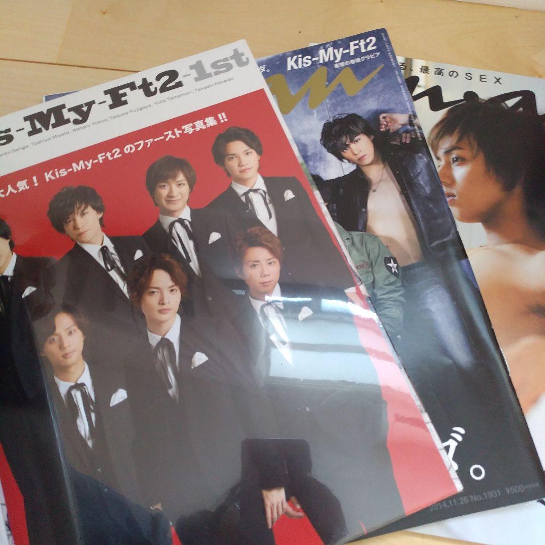 Kis-My-Ft2　まとめ売り　藤ヶ谷太輔　玉森裕太　北山宏光