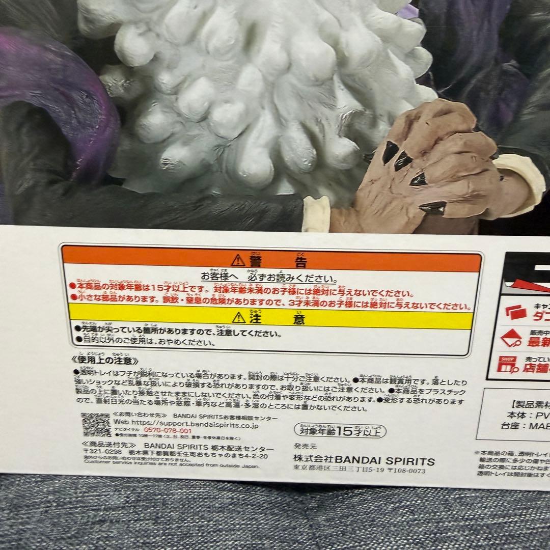 ワンピース 一番くじ ラストワン賞 ジェイガルシア・サターン聖 フィギュア