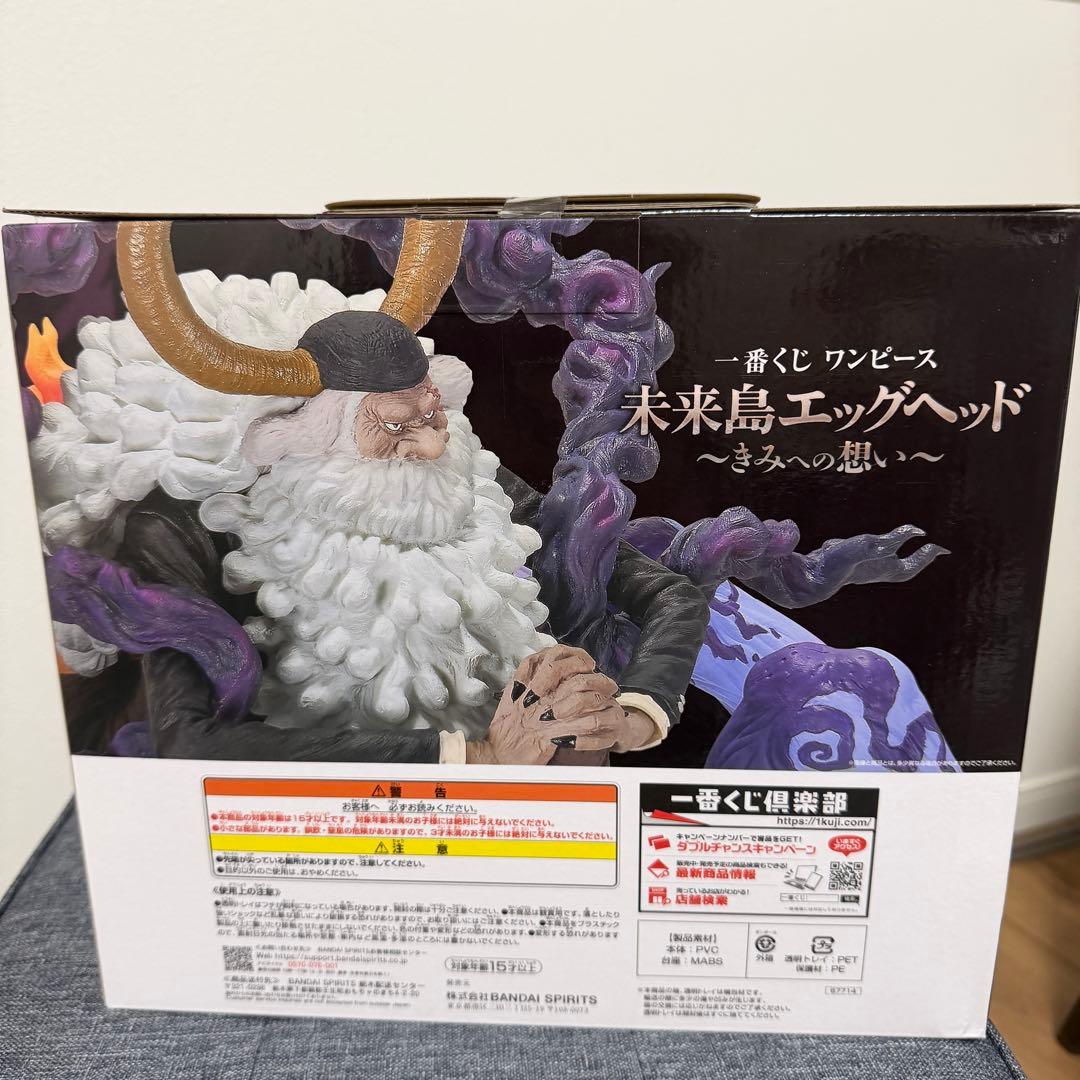 ワンピース 一番くじ ラストワン賞 ジェイガルシア・サターン聖 フィギュア
