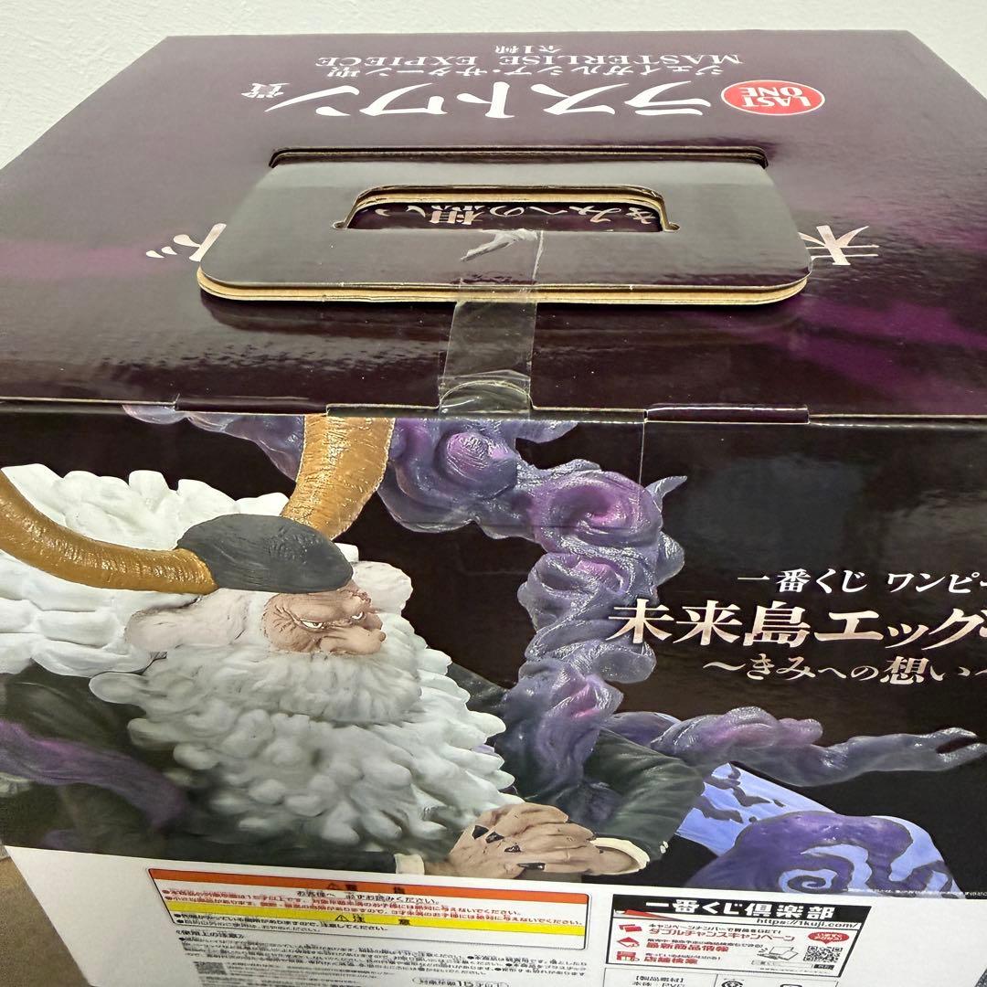 ワンピース 一番くじ ラストワン賞 ジェイガルシア・サターン聖 フィギュア