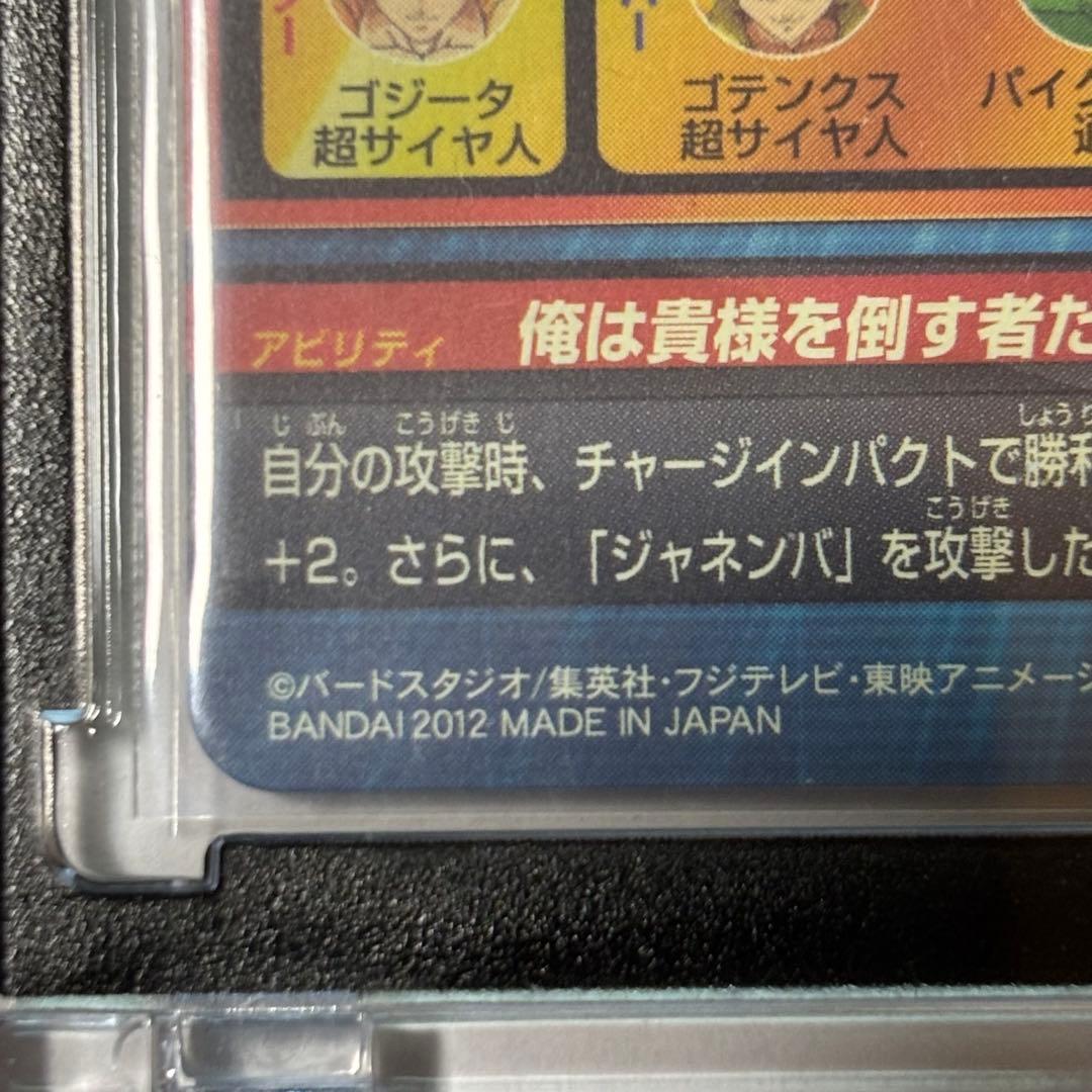 け*ん様 ドラゴンボールヒーローズ　HG2-53 ゴジータ