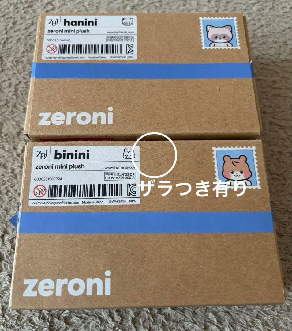 受注販売のゼロニ　ハニニのみ　トレカ付き