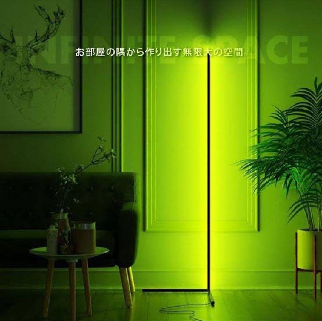 ILLUMINAR　Funky Lama　フロアライト2本セット　間接照明