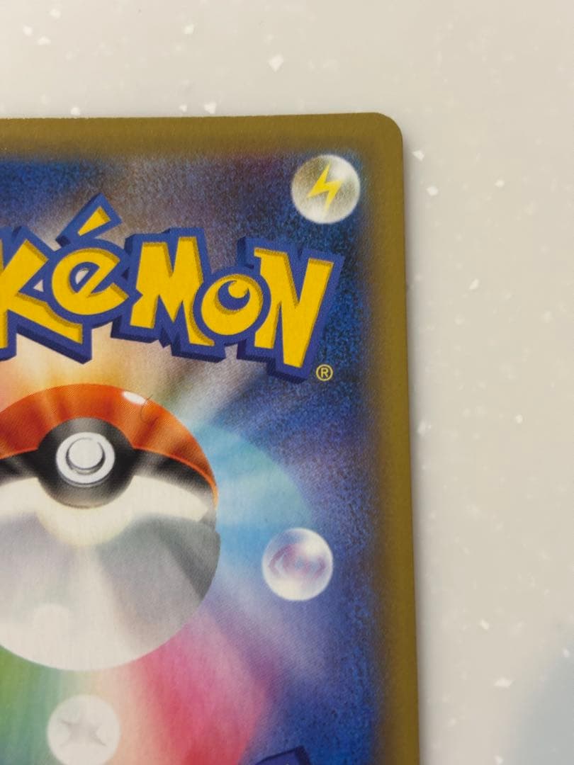 のピカチュウ プロモカードパック 25th ANNIVERSARY editi…