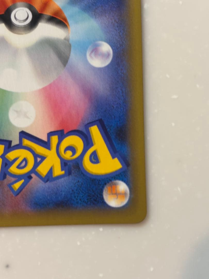 のピカチュウ プロモカードパック 25th ANNIVERSARY editi…