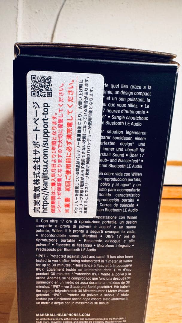 新品未開封 Marshall WILLEN II CREAM