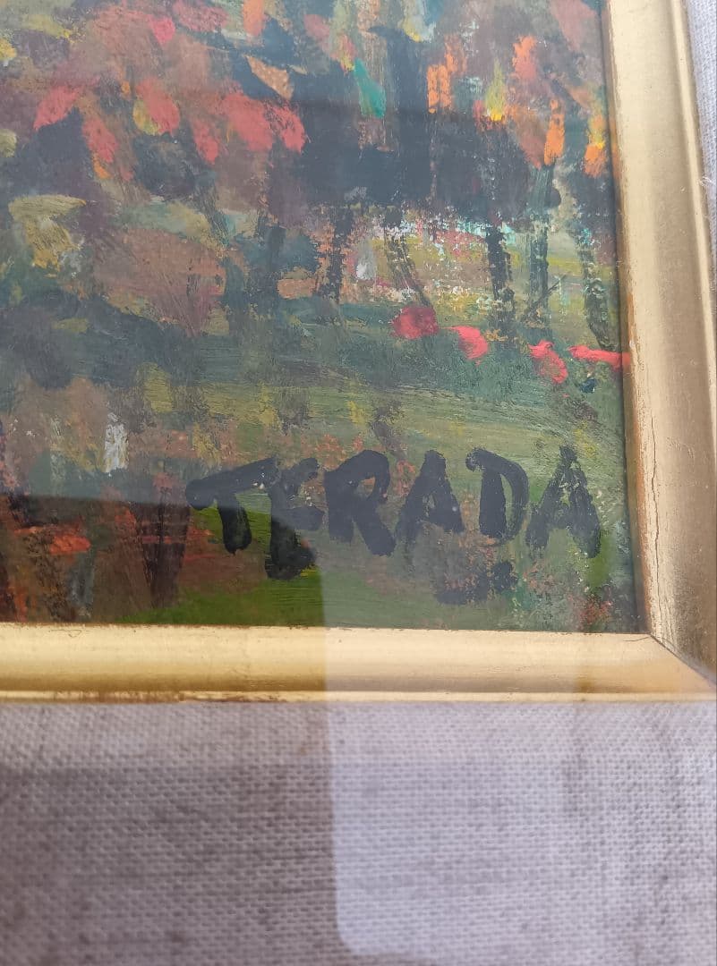 井*三様 【模写】寺田竹雄　風景画油彩　F3