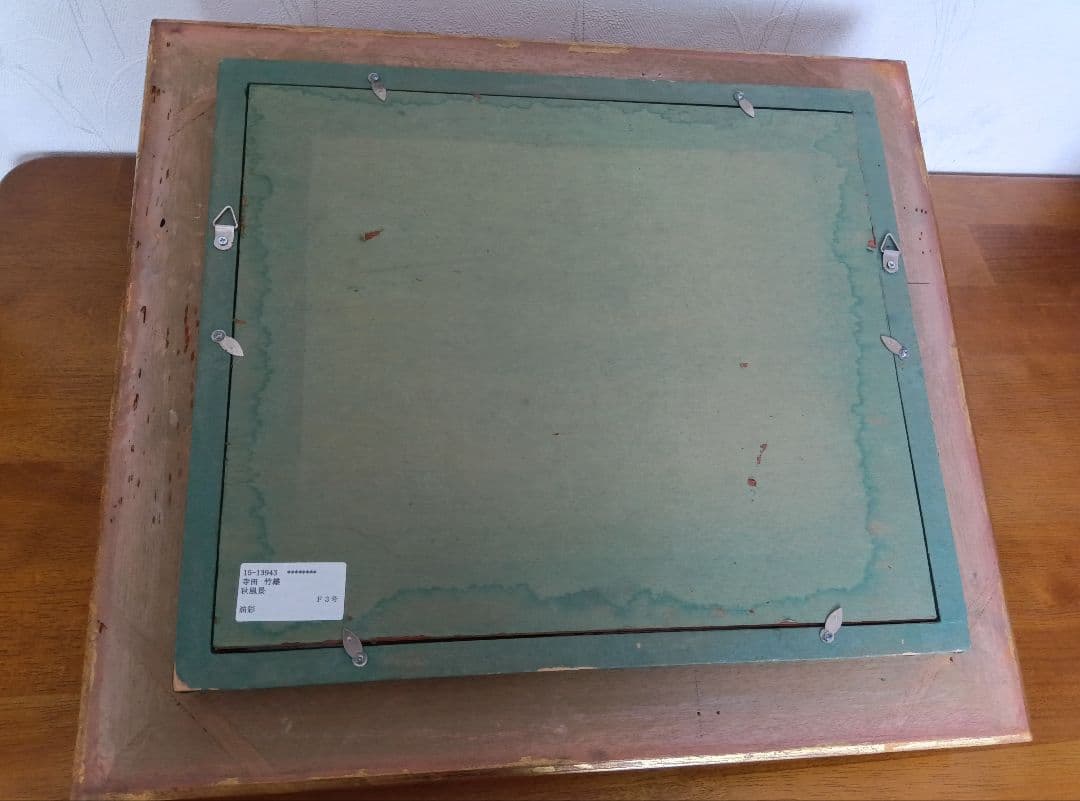 井*三様 【模写】寺田竹雄　風景画油彩　F3