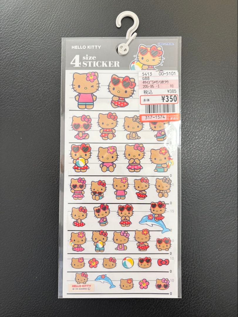 ボンボンドロップシール プーさん