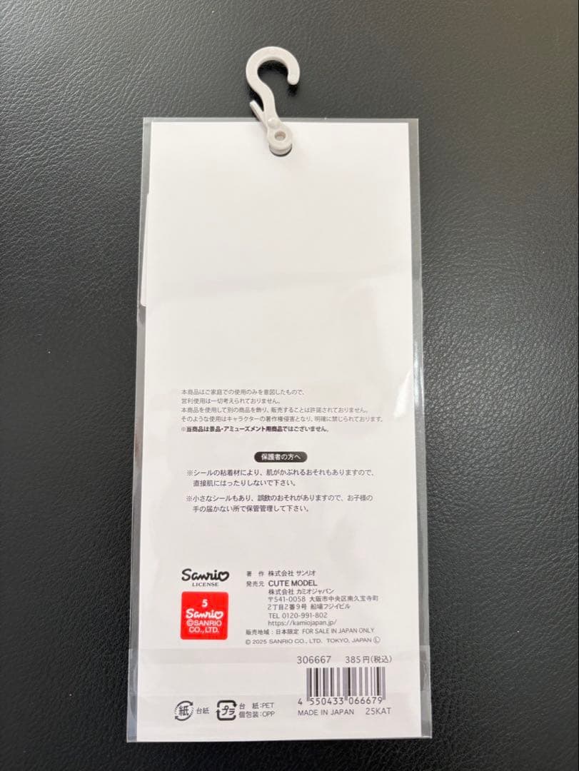 ボンボンドロップシール プーさん