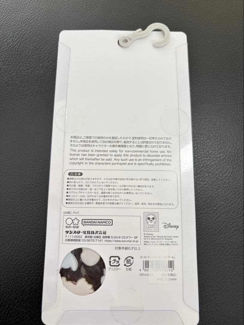 ボンボンドロップシール プーさん