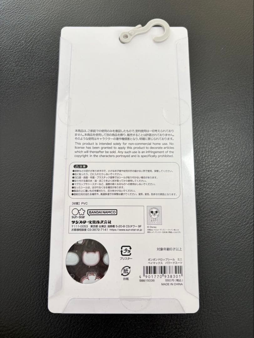 ボンボンドロップシール プーさん