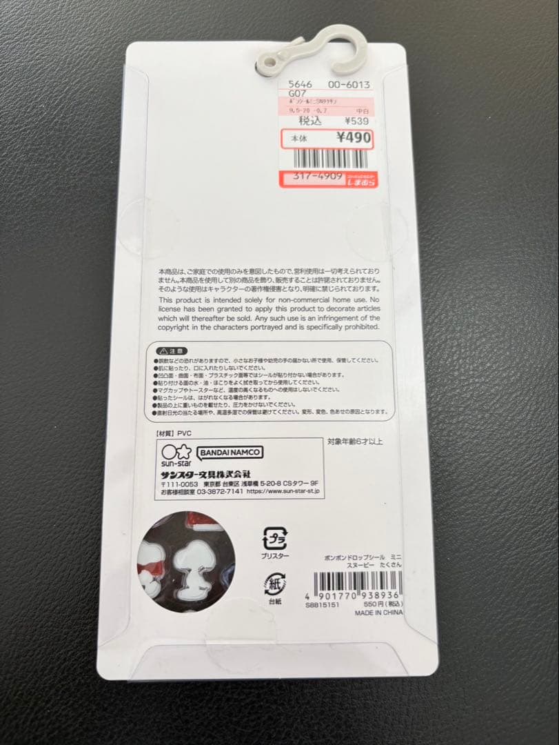 ボンボンドロップシール プーさん