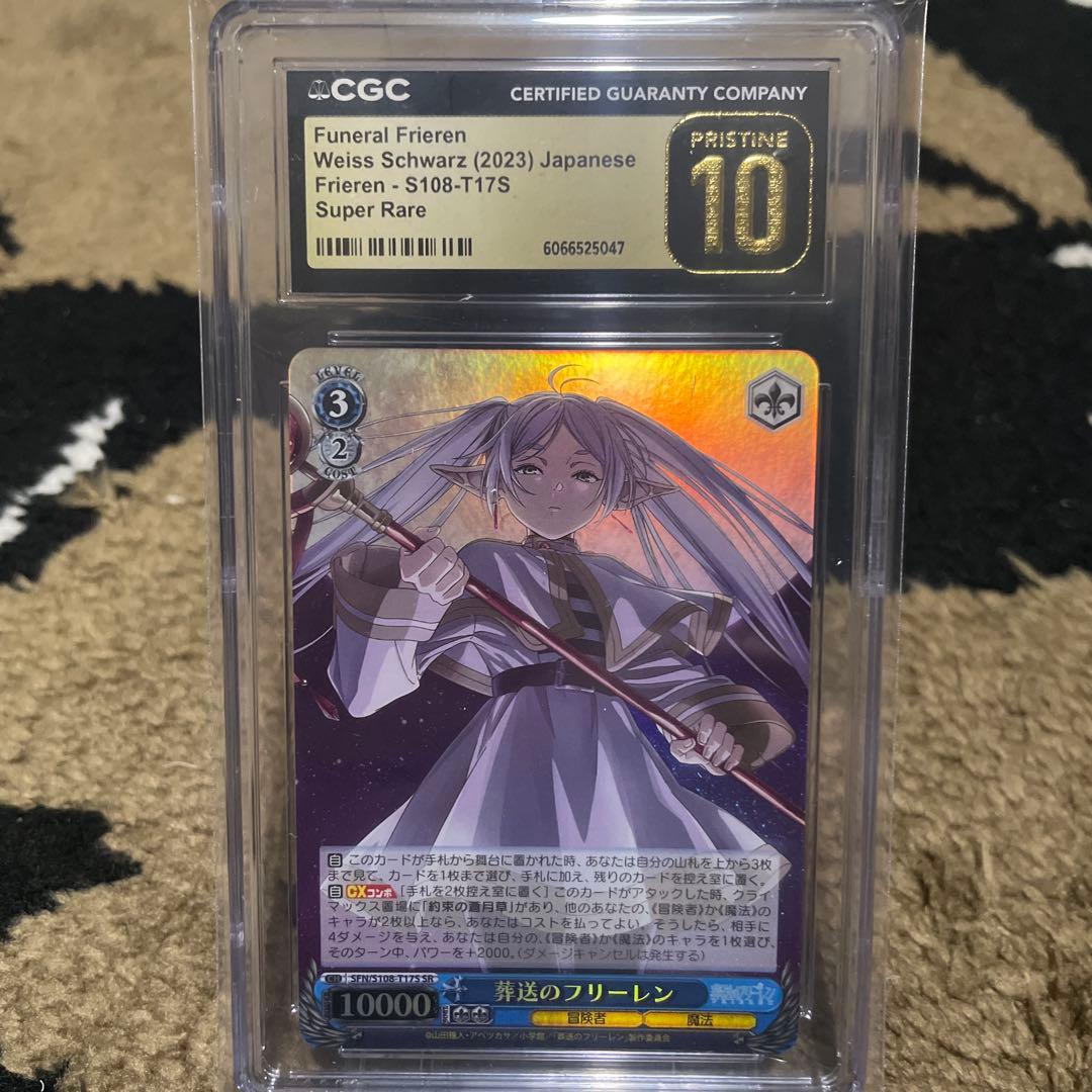 CGC10 PRISTINE ヴァイスシュヴァルツ 葬送のフリーレン SR