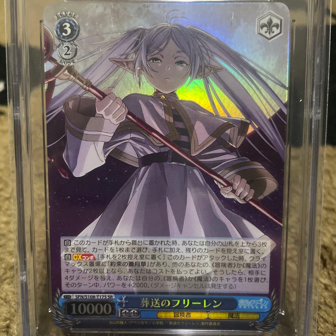 CGC10 PRISTINE ヴァイスシュヴァルツ 葬送のフリーレン SR