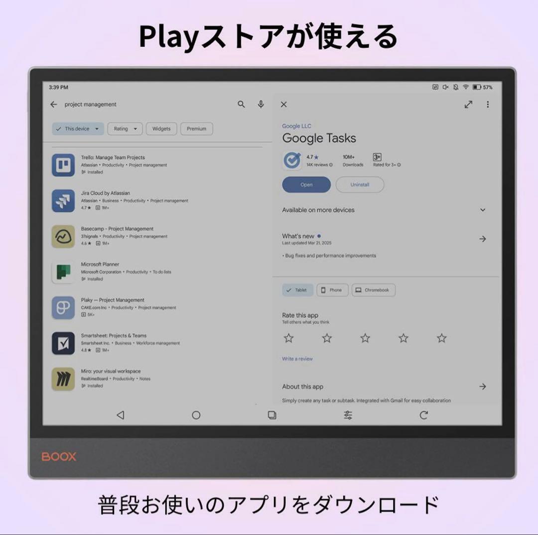 【新品、未使用品】 ☆BOOX TabXC 13カラー電子ペーパータブレット☆