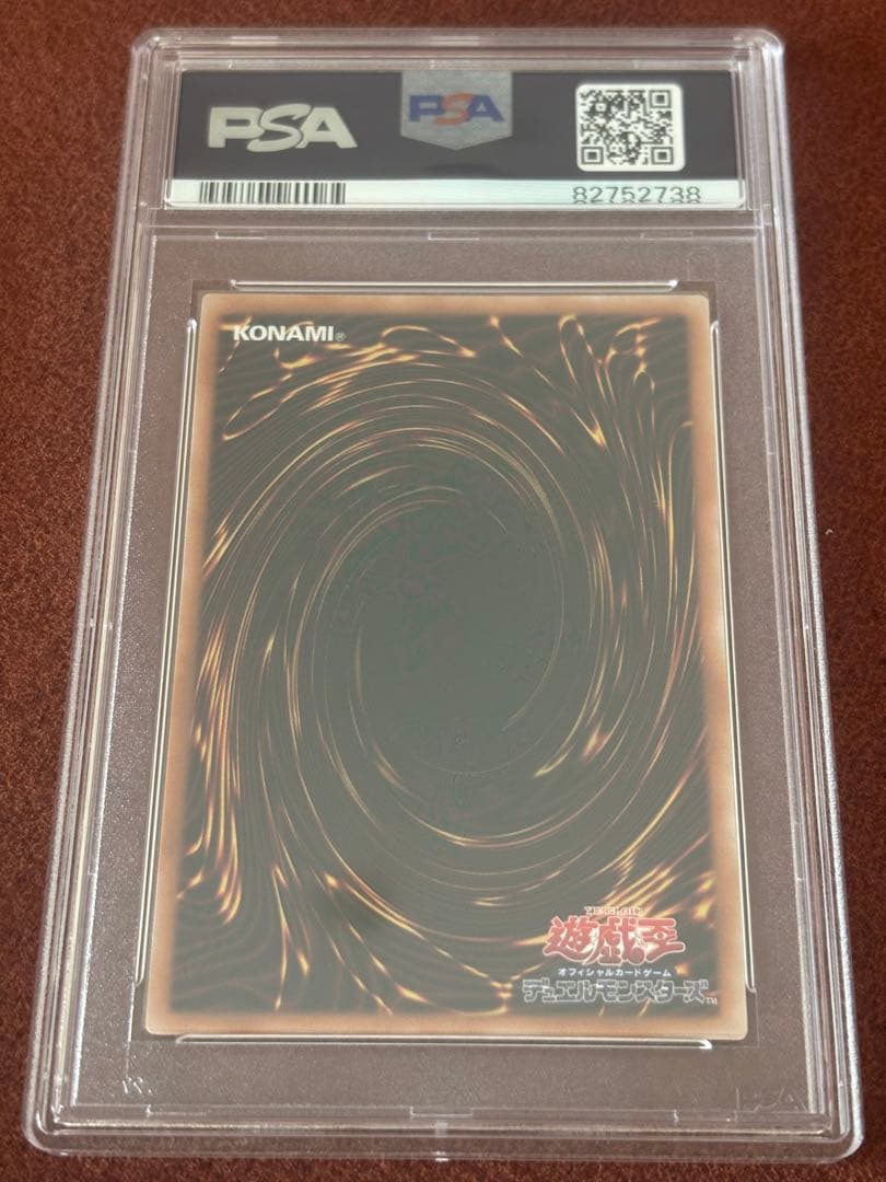 【PSA10】ブルーアイズ・トゥーン・ドラゴン GUコラボ　最終値下げ