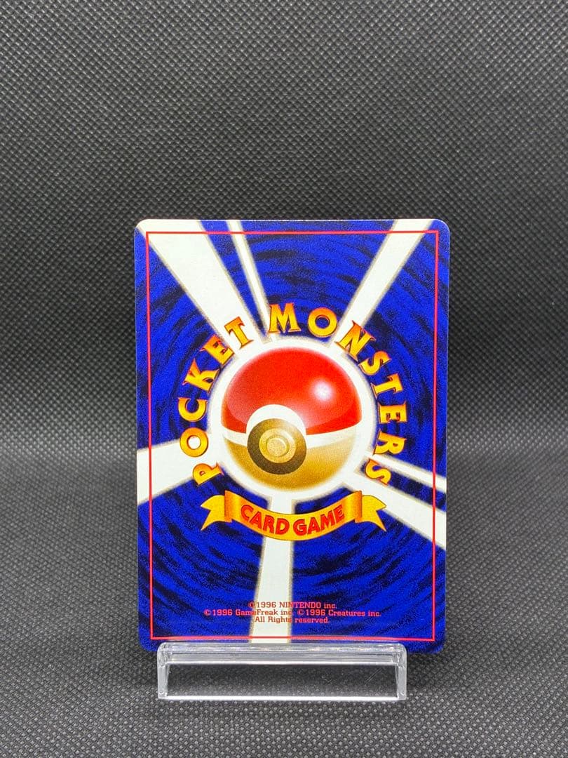 美品　わるいヤドラン ★ : 旧裏 PMCG4 No.080拡張パックロケット団