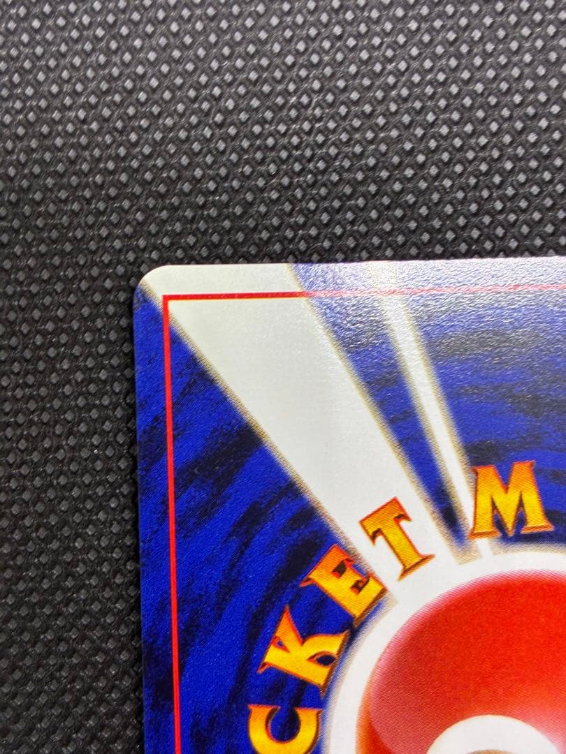 美品　わるいヤドラン ★ : 旧裏 PMCG4 No.080拡張パックロケット団