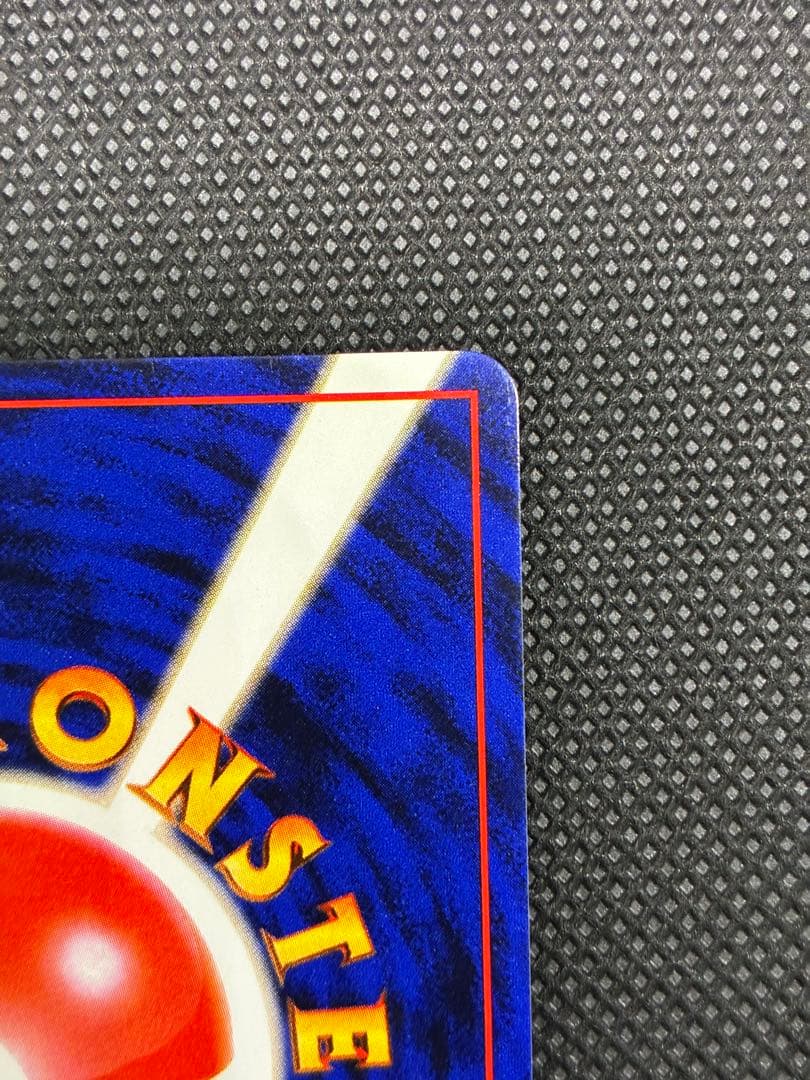 美品　わるいヤドラン ★ : 旧裏 PMCG4 No.080拡張パックロケット団