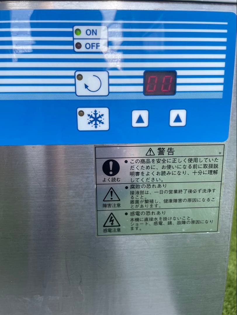 アイスクリームフリーザー fmi ハイパートロン htf-6n