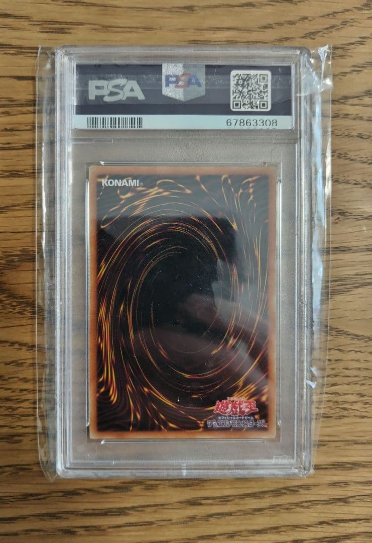 連番　遊戯王　真紅眼の黒竜　ウルトラ　ヒスコレ　psa10 レッドアイズ